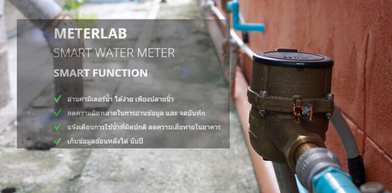 meterlab-digital-water-meter